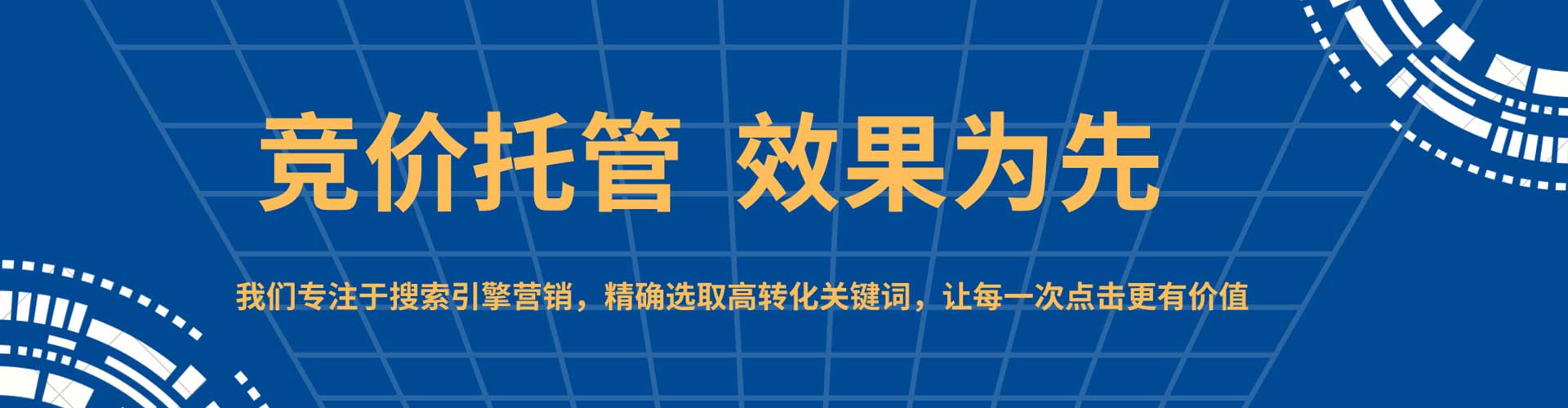 阿尔山百度竞价包年