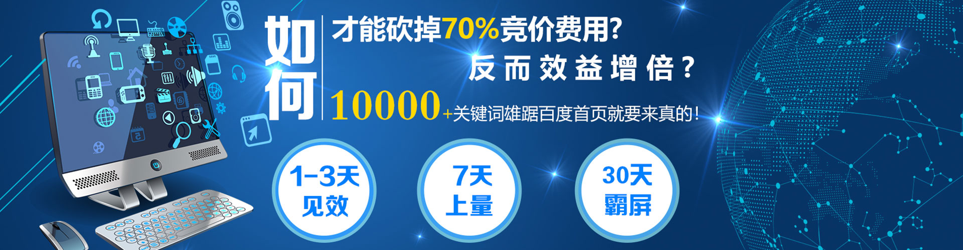 阿尔山sem外包
